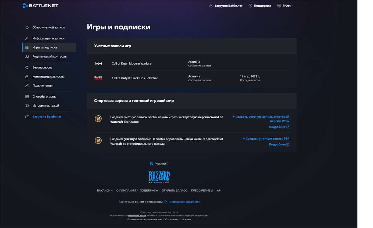 Akun battle.net  COD BOCW и MW2019